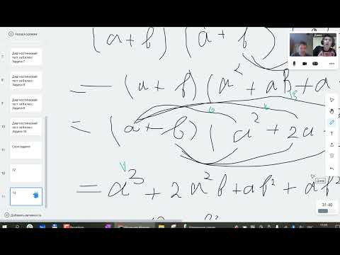 Формулы сокращённого умножения Д438 Rec 02 09 22