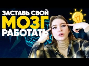 КАК ЗАПОМИНАТЬ ИНОСТРАННЫЕ СЛОВА #память #мозг #языки