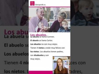 Урок 18 Моя семья и родственники. Испанский язык [ Уровень А1]