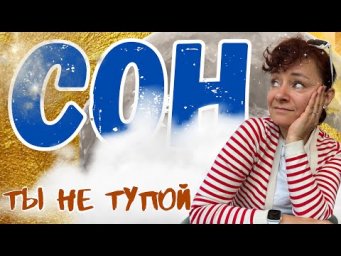 ✨ЯЗЫК учится во сне