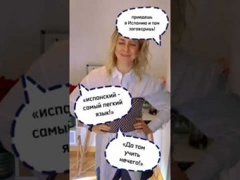 Что сложного в испанском языке. ССЫЛКА НА ЭФИР В ОПИСАНИИ ⬇️