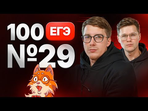 100 заданий 29 ЕГЭ по химии | Степенин и Дацук 100 заданий 29 ЕГЭ по химии | Степенин и Дацук