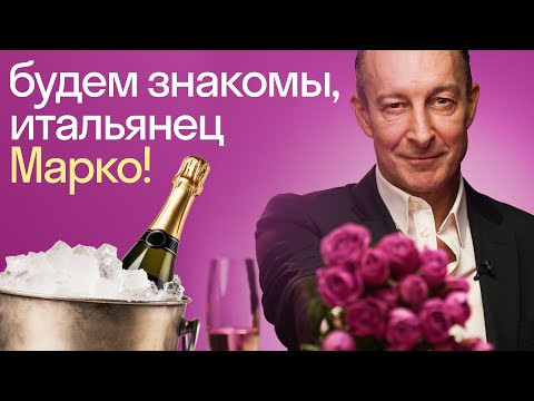 Свидание с иностранцем: Истории из жизни и интересные факты о итальянских словах в английском языке Свидание с иностранцем: Истории из жизни и интересные факты о итальянских словах в английском языке