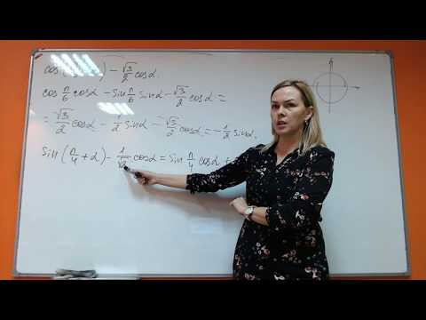 Математика 10 класс Тригонометрические формулы Математика 10 класс Тригонометрические формулы
