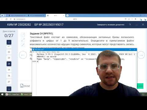 Реальный ЕГЭ по информатике - Задание 24 (День второй)