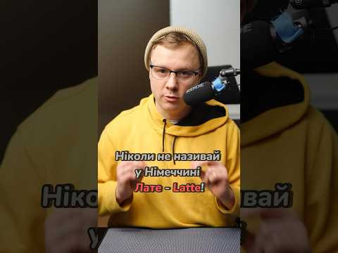die Latte - стояк; die Morgenlatte - ранковий стояк; eine Latte kriegen - мати стояк; #німецька die Latte - стояк; die Morgenlatte - ранковий стояк; eine Latte kriegen - мати стояк; #німецька