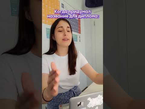 А как долго вы придумывали своё название? 