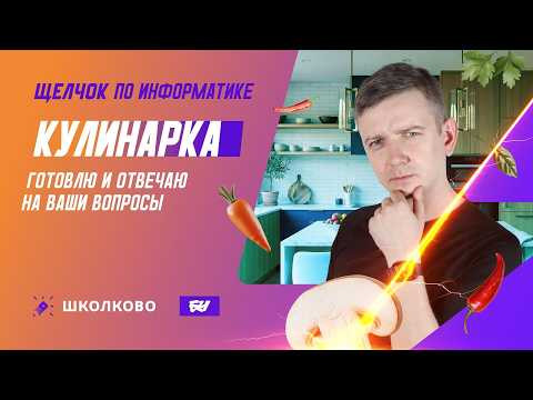 КУЛИНАРКА: готовлю и отвечаю на ваши вопросы КУЛИНАРКА: готовлю и отвечаю на ваши вопросы
