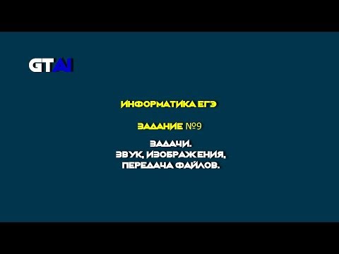 Информатика ЕГЭ | Задание 9 | Фишки и лёгкое решение