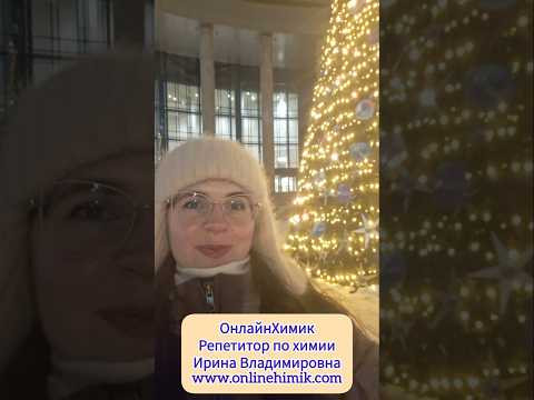 День российского студенчества @onlinehimik #Студенты #Школьники Подготовка ЕГЭ по химии #ОнлайнХимик