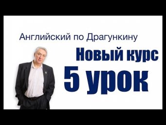 Урок 5  Часть 2  Всё о будущем времени! Элемент Shall и др