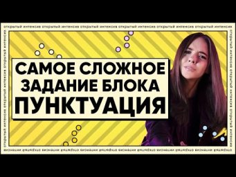 Задание 21 | Русский язык ЕГЭ 2022 | Parta