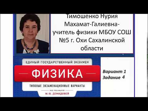 Вариант 1 задание 4 из сборника типовых экзаменационных вариантов под редакцией Демидовой М.Ю.