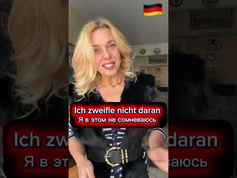Ich zweifle daran