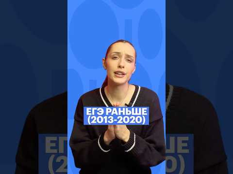 ЕГЭ РАНЬШЕ | ЧАСТЬ 2 #обществознание #егэ #сотка #обществознаниеегэ #егэобществознание #егэ2025