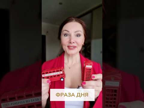 Урок 1: Let me see - Разговорная фраза на английском #разговорныйанглийский #фразадня