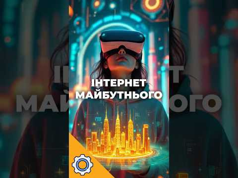 ІНТЕРНЕТ МАЙБУТНЬОГО: Японія запустила перші тести 6G!