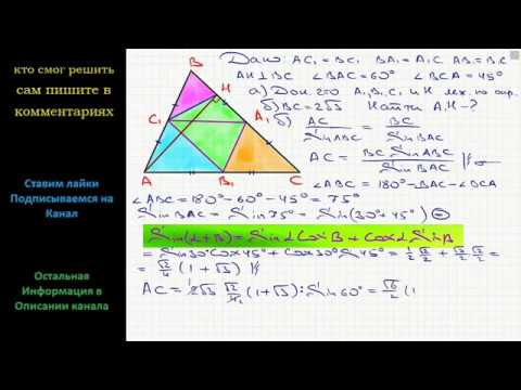 Геометрия В треугольнике ABC точки A1, B1 и C1 &mdash; середины сторон BC, AC и AB соответственно, AH