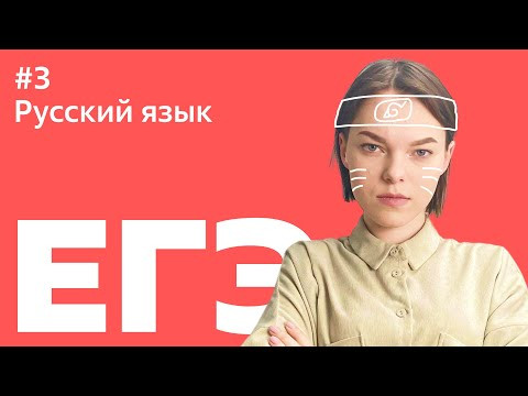 ЕГЭ 2021: 3 ЗАДАНИЕ ЕГЭ 2021: 3 ЗАДАНИЕ