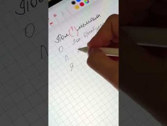 Как писать ПОЛ со словами? #русскийязык #егэ2025 #егэрусский #учитьрусский #огэ2025 #егэ
