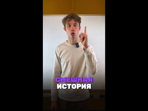 Как тебе такая история? Наш тг: @alles_kids #химия #химияпросто #олимпиады #всош #образование Как тебе такая история? Наш тг: @alles_kids #химия #химияпросто #олимпиады #всош #образование