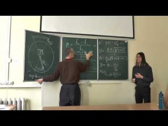 Общая теория относительности. Семинар 5