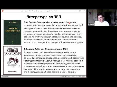 Интенсив по зоологии беспозвоночных и ботанике, Виноградов В.В., Вишневская А.И. 18.07.2023