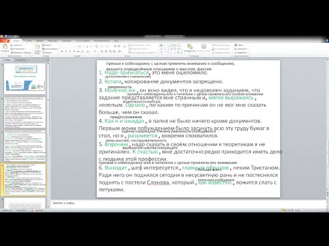 8 РЯ 28-я неделя Проверка ДЗ
