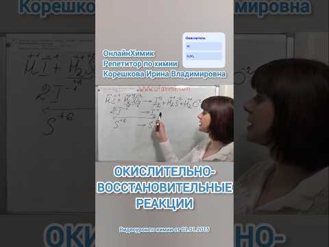 Как составить электронный баланс Окислительно-восстановительные реакции &bull; ХИМИЯ ЕГЭ ОГЭ @onlinehimik