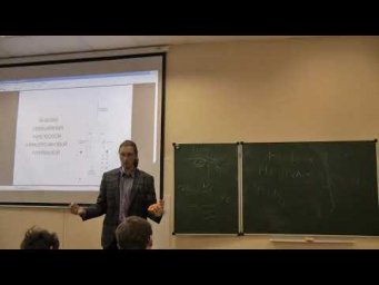 Молекулярная биология. Лекция 4. Никитин Д. М. edit