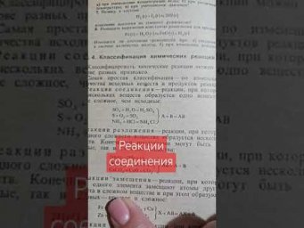 Реакции соединения #химия