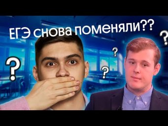 СНОВА ИЗМЕНЕНИЯ В ЕГЭ ПО БИОЛОГИИ 2024! рассказываю все новости