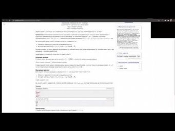 Олимпиадная задача по программированию Д408 Rec 10 19 21