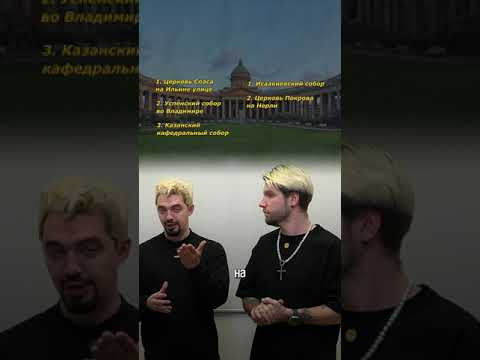 3 САМЫХ красивых Храма в истории России #егэ2025 #история тгк: topkirill
