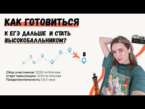 КАК ГОТОВИТЬСЯ К ЕГЭ ПО РУССКОМУ 2024 ЧТОБЫ СДАТЬ НА 90+