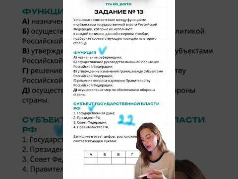 Решаем реальное задание ЕГЭ #общество #егэ #11класс Решаем реальное задание ЕГЭ #общество #егэ #11класс