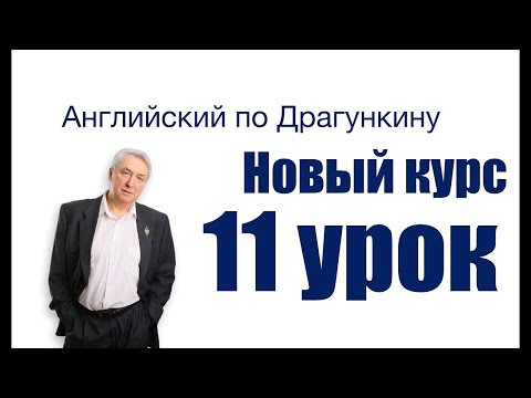 11 урок Артикли часть 2 Отрицание NO 11 урок Артикли часть 2 Отрицание NO