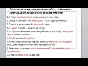 11 класс РЯ 4-я неделя. Разбор ДЗ