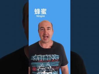 Китайский язык: ох, эти палиндромы!