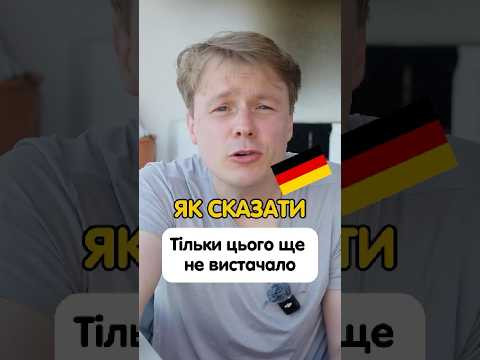 Що означає вираз &ldquo;Ich habe die Nase voll&rdquo;