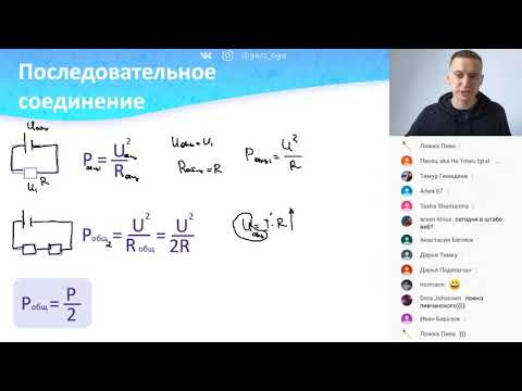 Мощность при последовательном или параллельном соединениях | Часть 71 I Физика ОГЭ