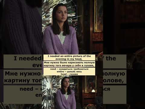 take your time (Достать ножи)  #английский  #английскийпофильмам