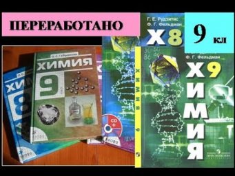 Химия 9.  Водород. Переработано.