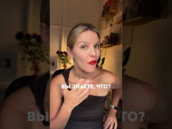 ВЫ ЗНАЕТЕ, ЧТО?