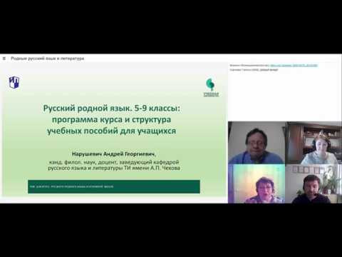Родной русский язык Родной русский язык