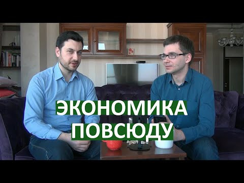 Арсен Нуриджанов про экономику, бизнес и Сбербанк