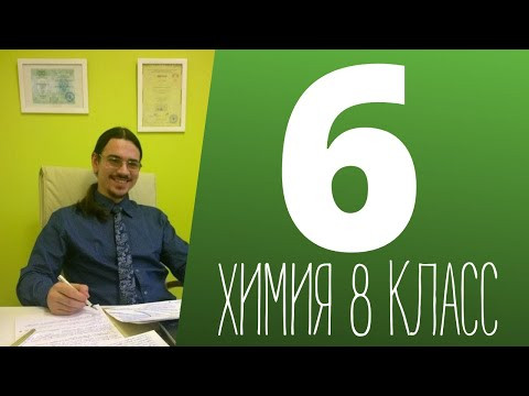 Вебинары 8 класс. Урок 6 - Строение электронных оболочек атома