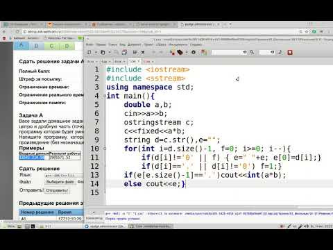 C++. 9-11 класс. Школьная олимпиада по информатике.