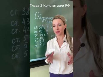 Обязанности гражданина РФ #егэобществознание