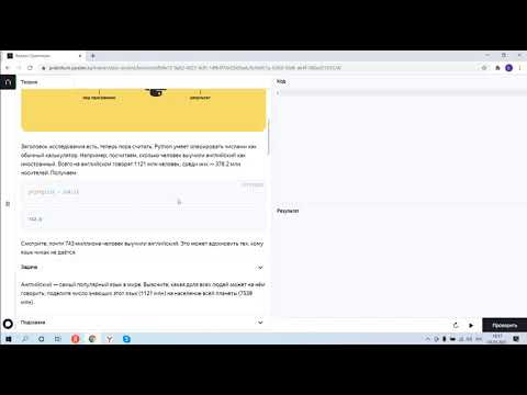 Введение в аналитику данных на Яндекс Практикуме Д365